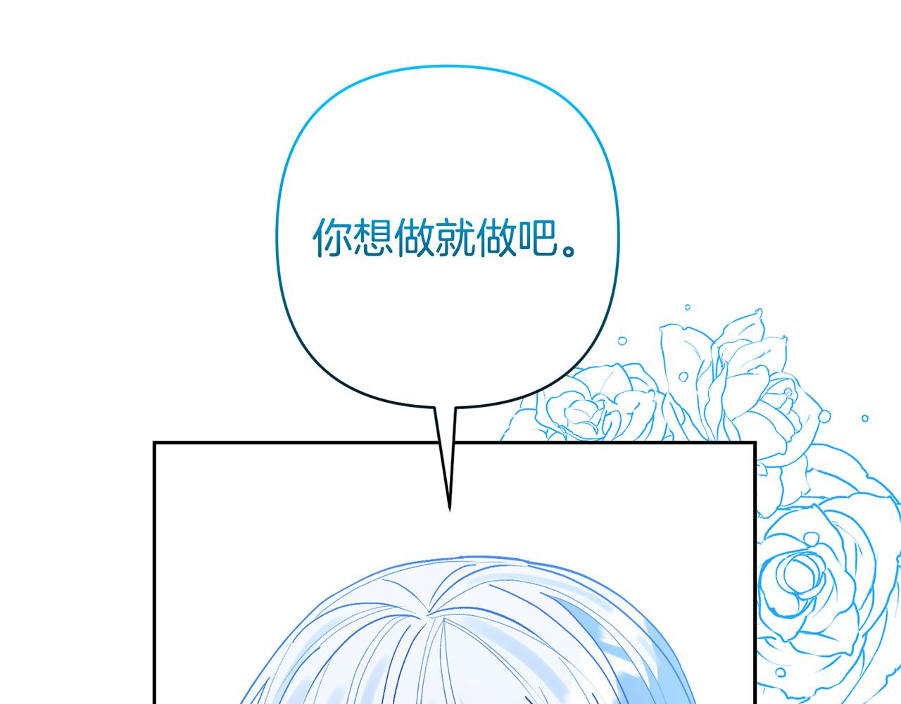 領養男主後把他寵大 - 第76話 生日禮物(2/4) - 4