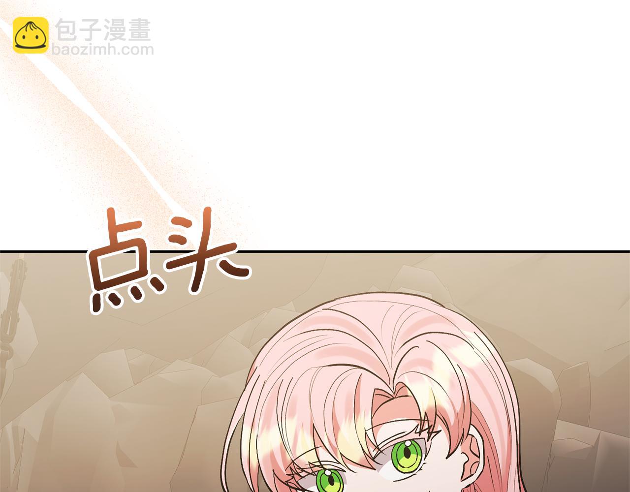 領養男主後把他寵大 - 第76話 生日禮物(2/4) - 7