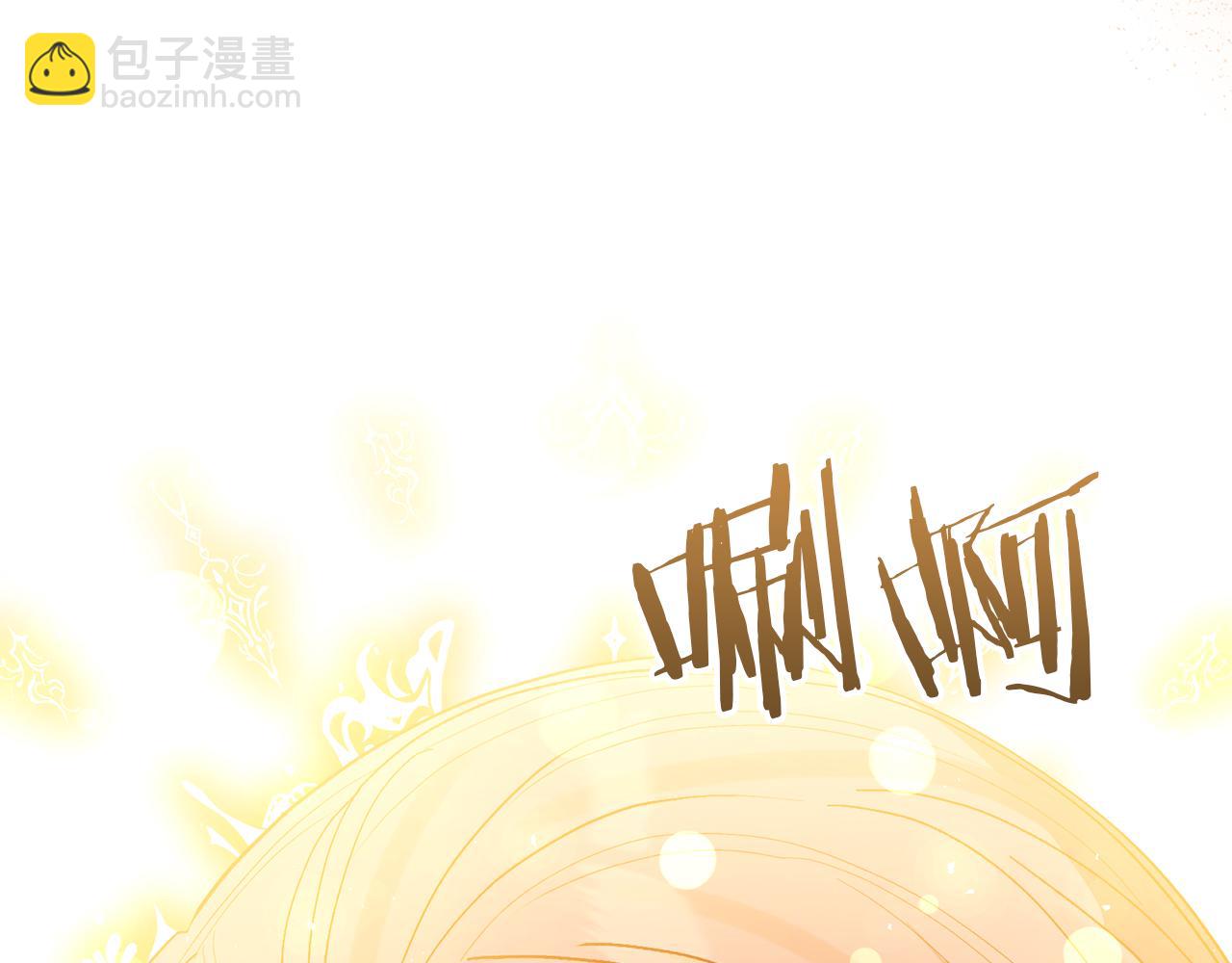 領養男主後把他寵大 - 第76話 生日禮物(2/4) - 1