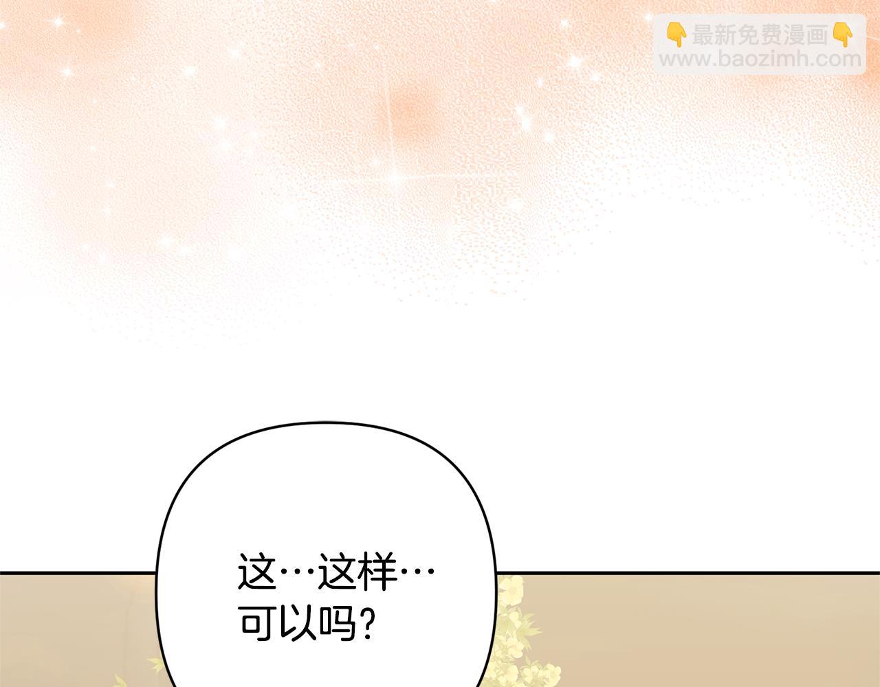 領養男主後把他寵大 - 第76話 生日禮物(2/4) - 2