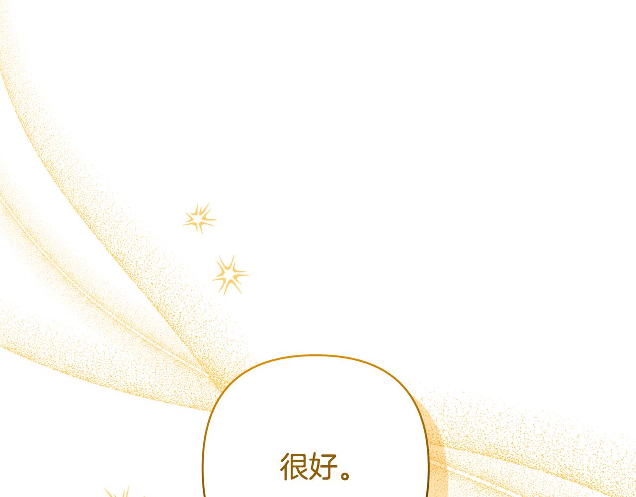 領養男主後把他寵大 - 第76話 生日禮物(2/4) - 5