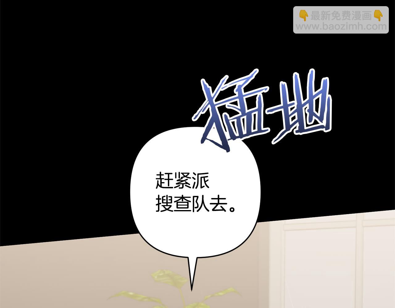 領養男主後把他寵大 - 第78話 害怕無能的自己(3/5) - 5