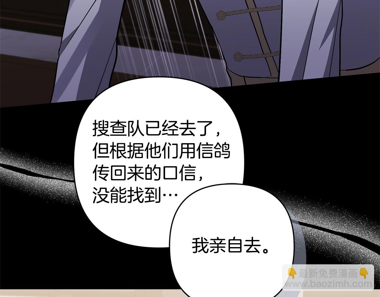 領養男主後把他寵大 - 第78話 害怕無能的自己(3/5) - 7