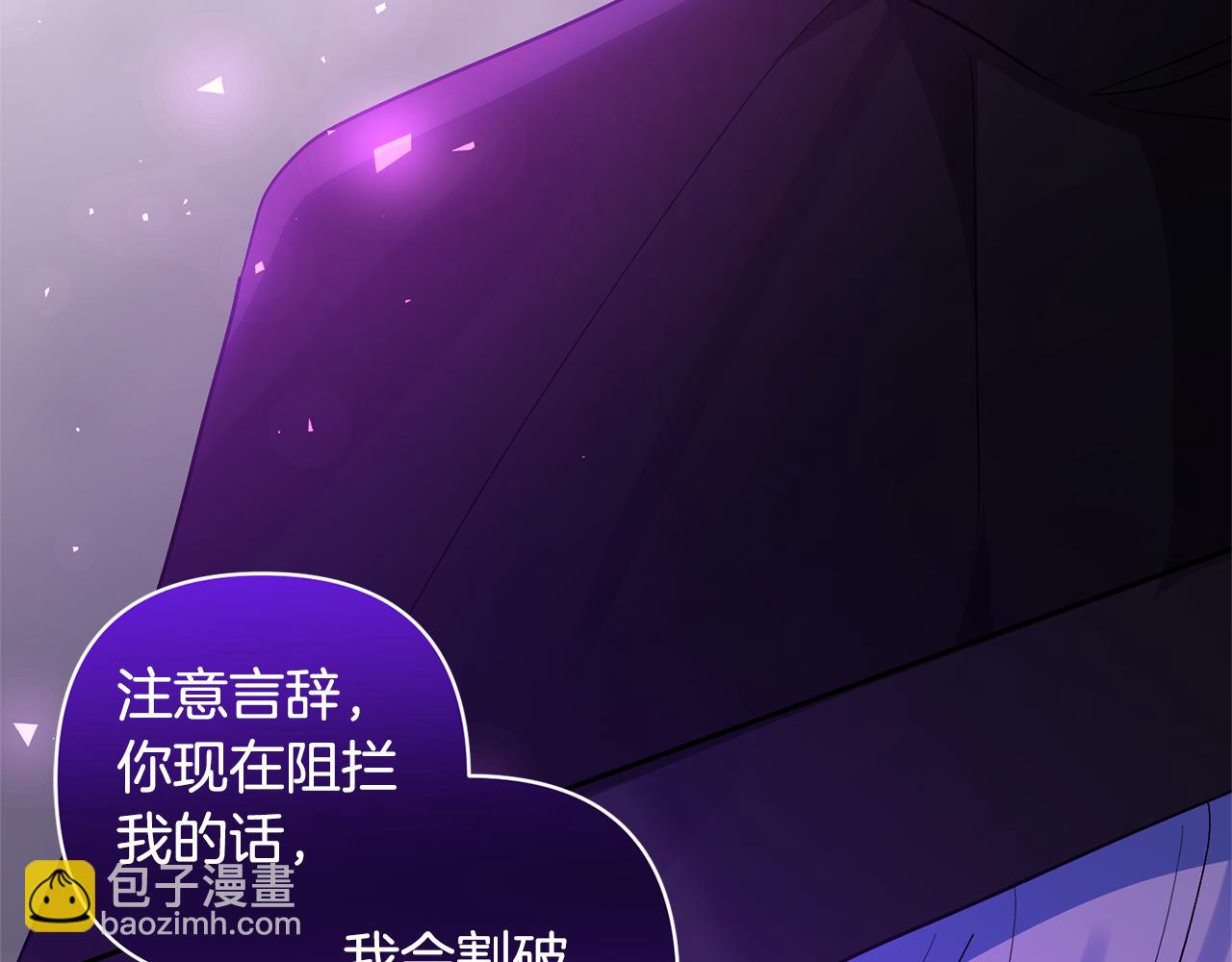 領養男主後把他寵大 - 第78話 害怕無能的自己(3/5) - 7