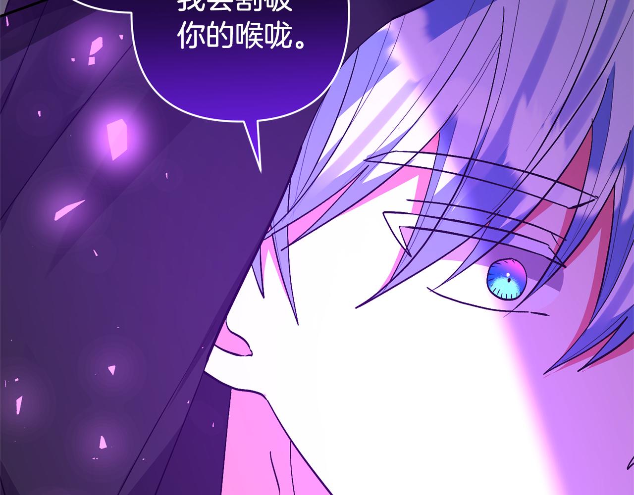 領養男主後把他寵大 - 第78話 害怕無能的自己(3/5) - 8