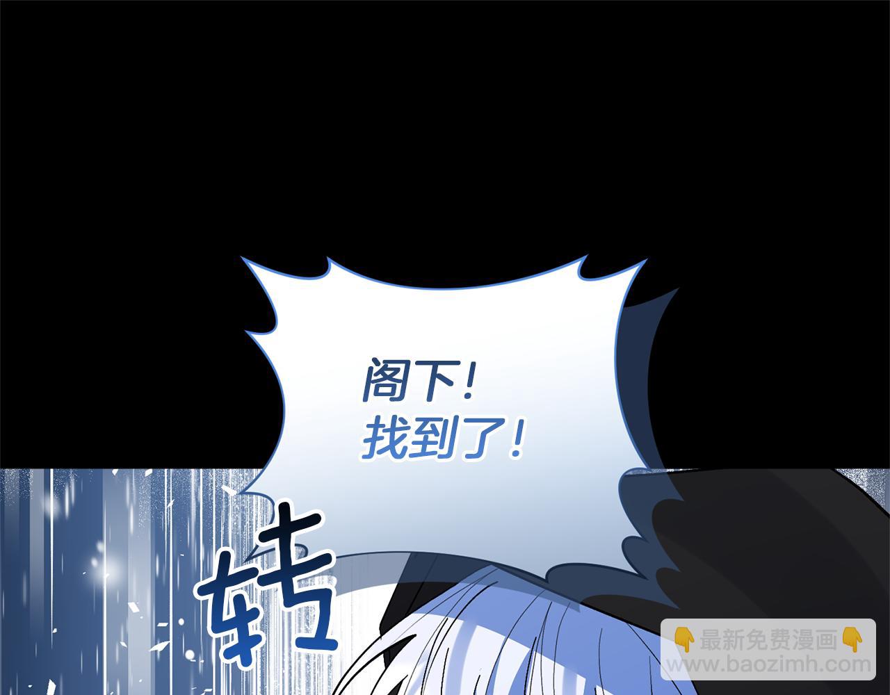 領養男主後把他寵大 - 第78話 害怕無能的自己(3/5) - 3