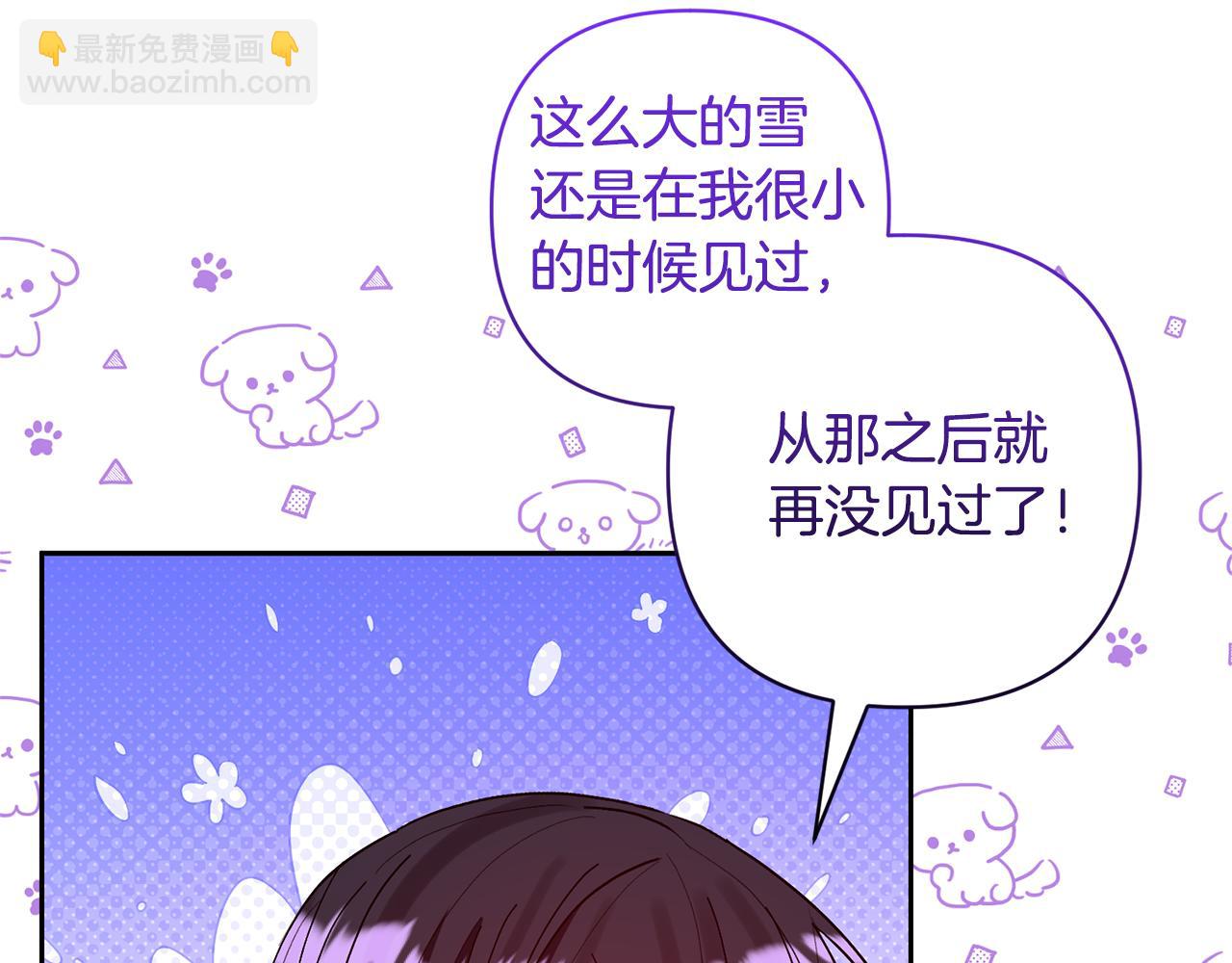 領養男主後把他寵大 - 第78話 害怕無能的自己(1/5) - 7