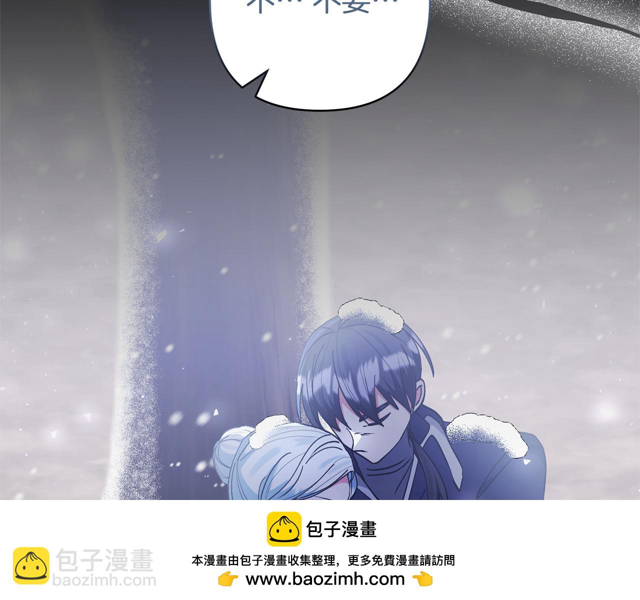 領養男主後把他寵大 - 第78話 害怕無能的自己(3/5) - 6