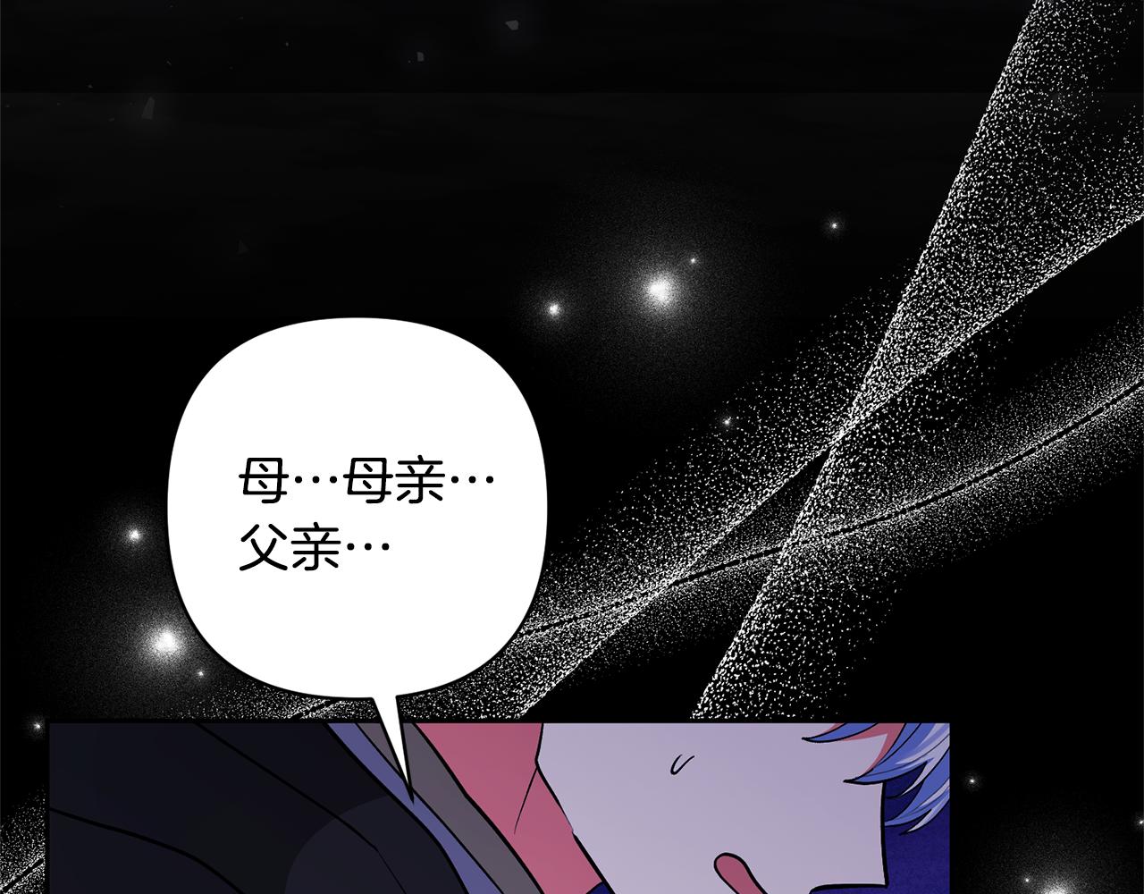 領養男主後把他寵大 - 第78話 害怕無能的自己(4/5) - 7