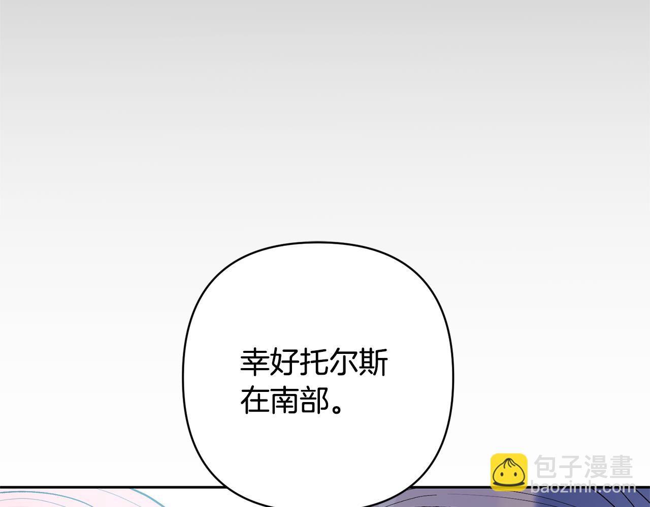 領養男主後把他寵大 - 第78話 害怕無能的自己(4/5) - 8