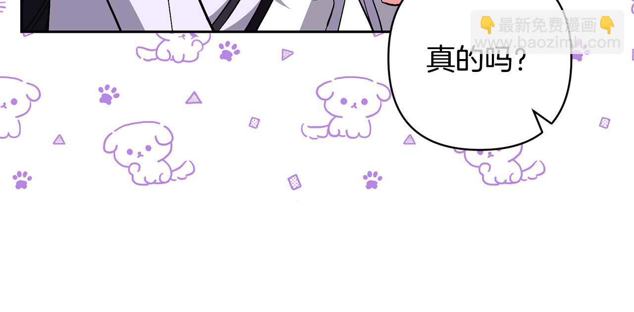 領養男主後把他寵大 - 第78話 害怕無能的自己(1/5) - 1