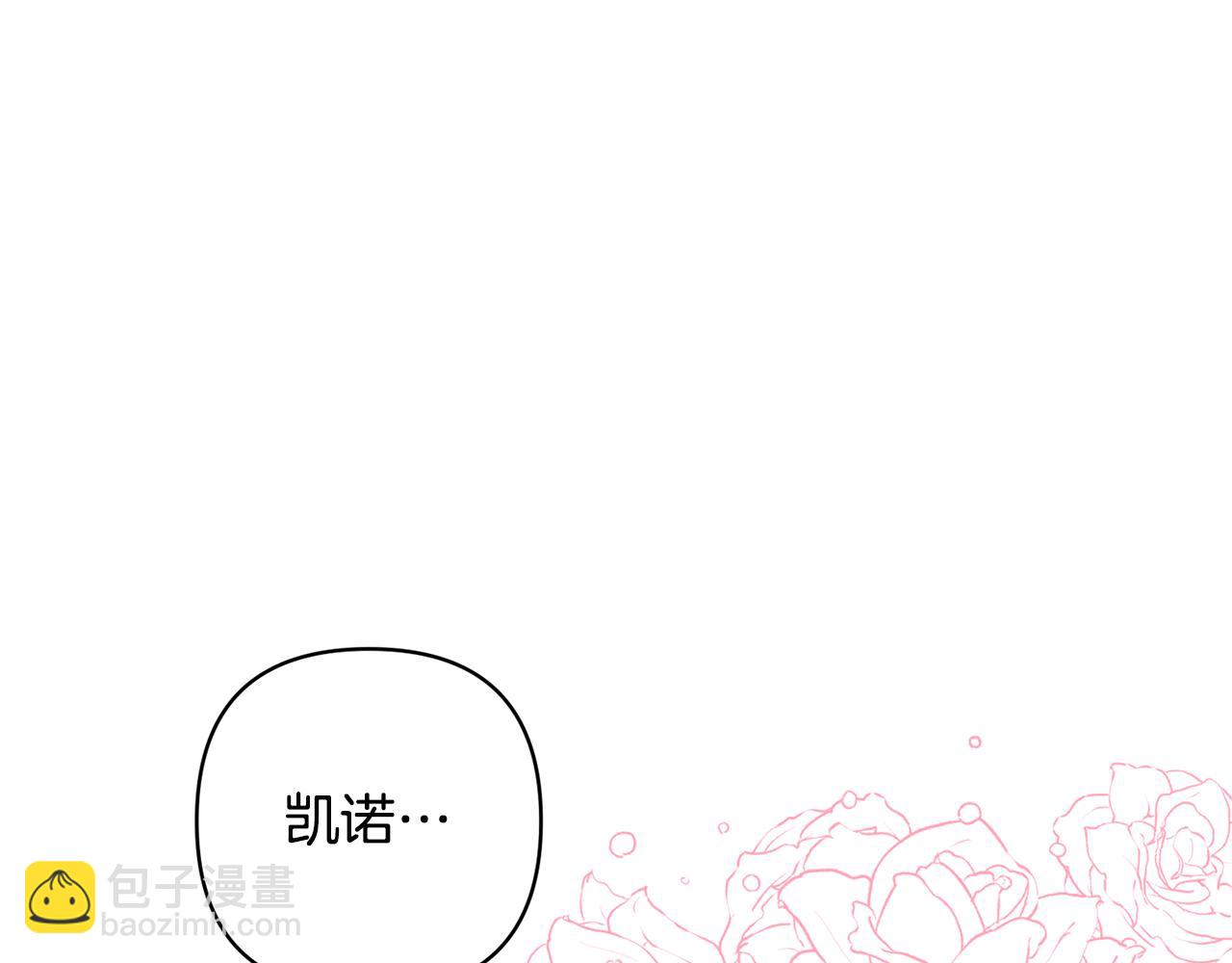 領養男主後把他寵大 - 第78話 害怕無能的自己(4/5) - 8