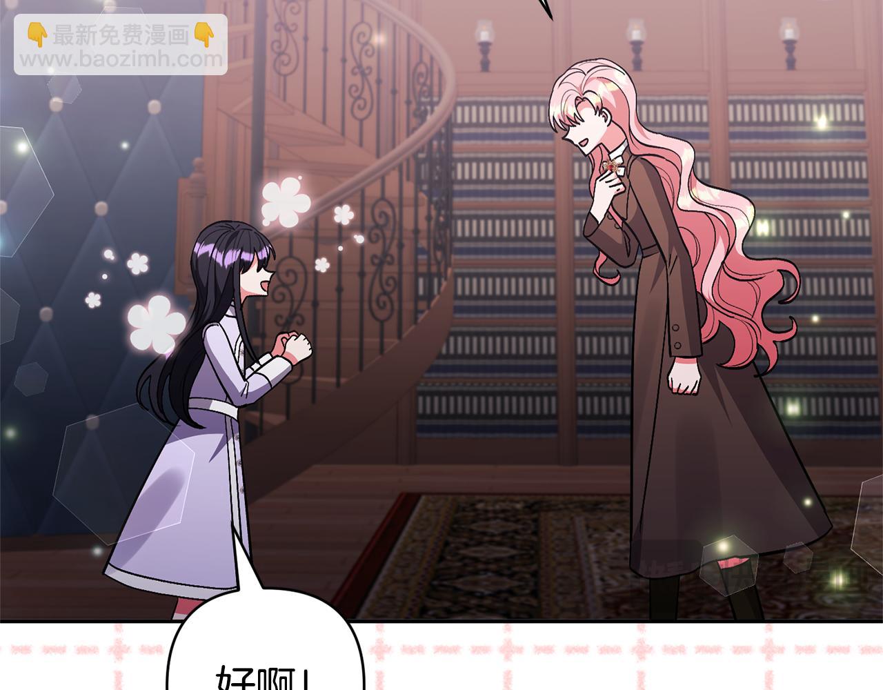 領養男主後把他寵大 - 第78話 害怕無能的自己(1/5) - 3