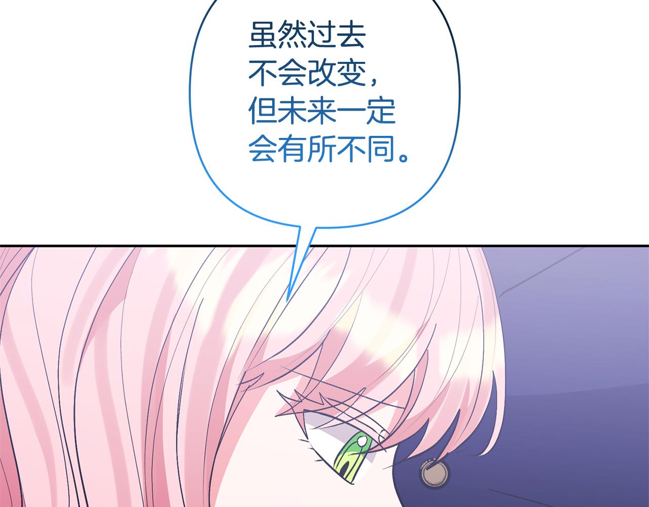 領養男主後把他寵大 - 第78話 害怕無能的自己(4/5) - 5