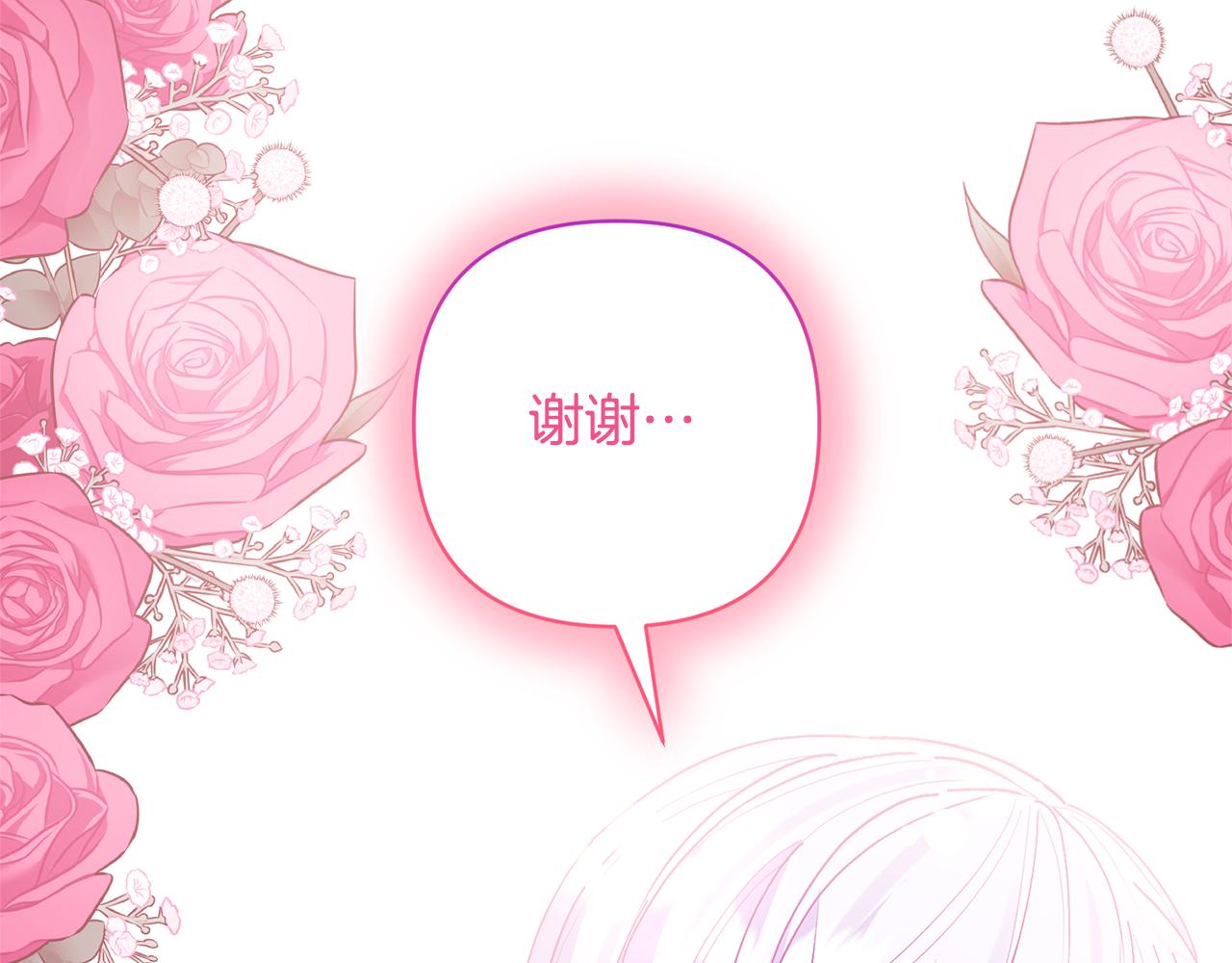 領養男主後把他寵大 - 第78話 害怕無能的自己(4/5) - 2