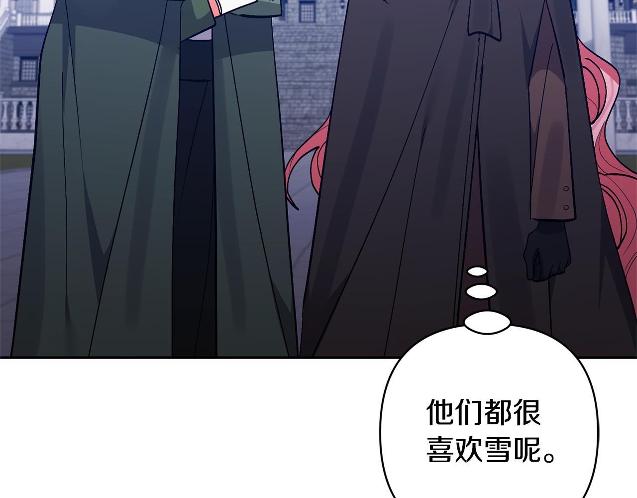 領養男主後把他寵大 - 第78話 害怕無能的自己(1/5) - 7