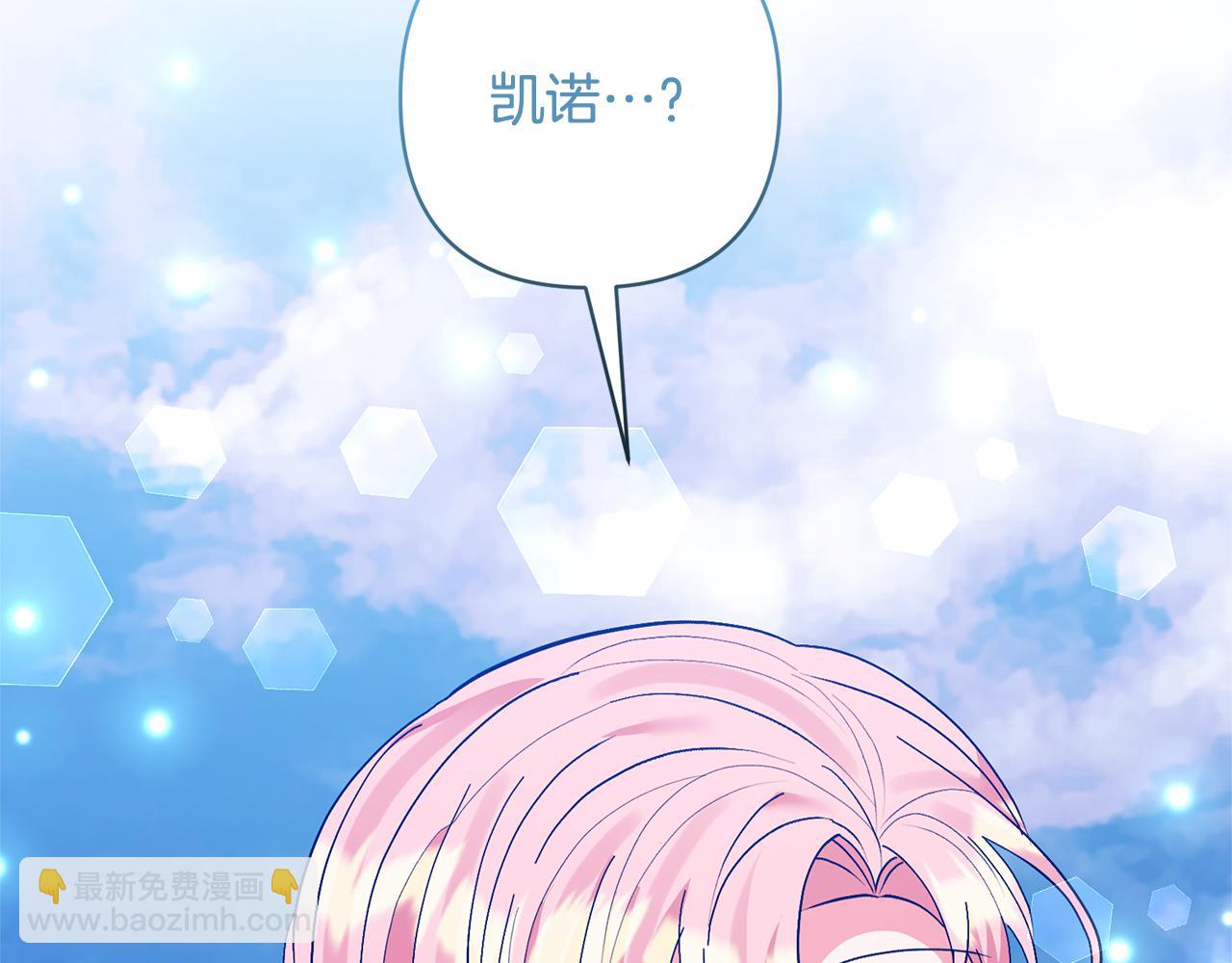 領養男主後把他寵大 - 第78話 害怕無能的自己(1/5) - 1