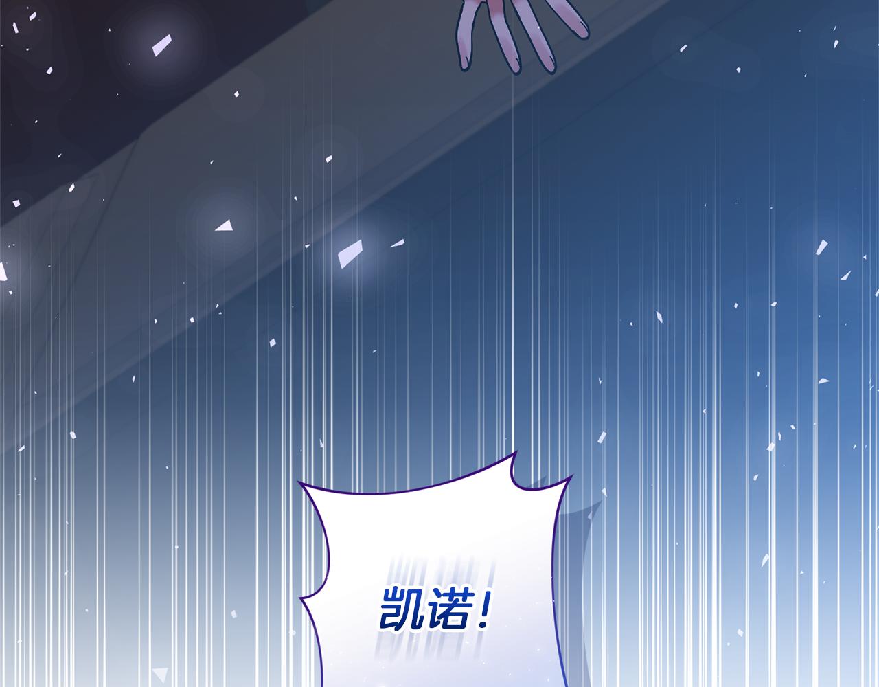 領養男主後把他寵大 - 第78話 害怕無能的自己(2/5) - 8