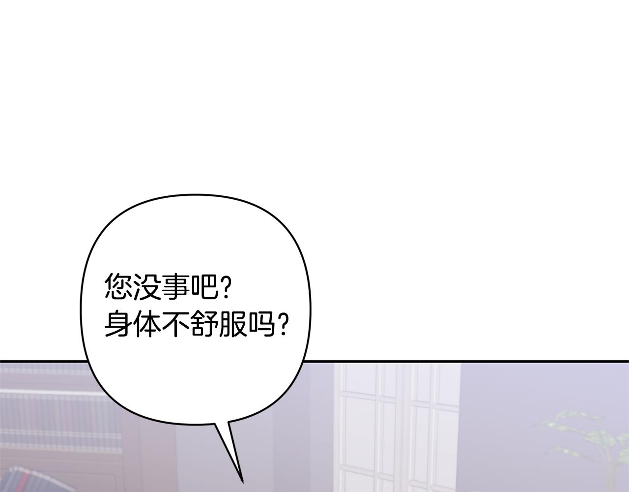 領養男主後把他寵大 - 第78話 害怕無能的自己(2/5) - 2