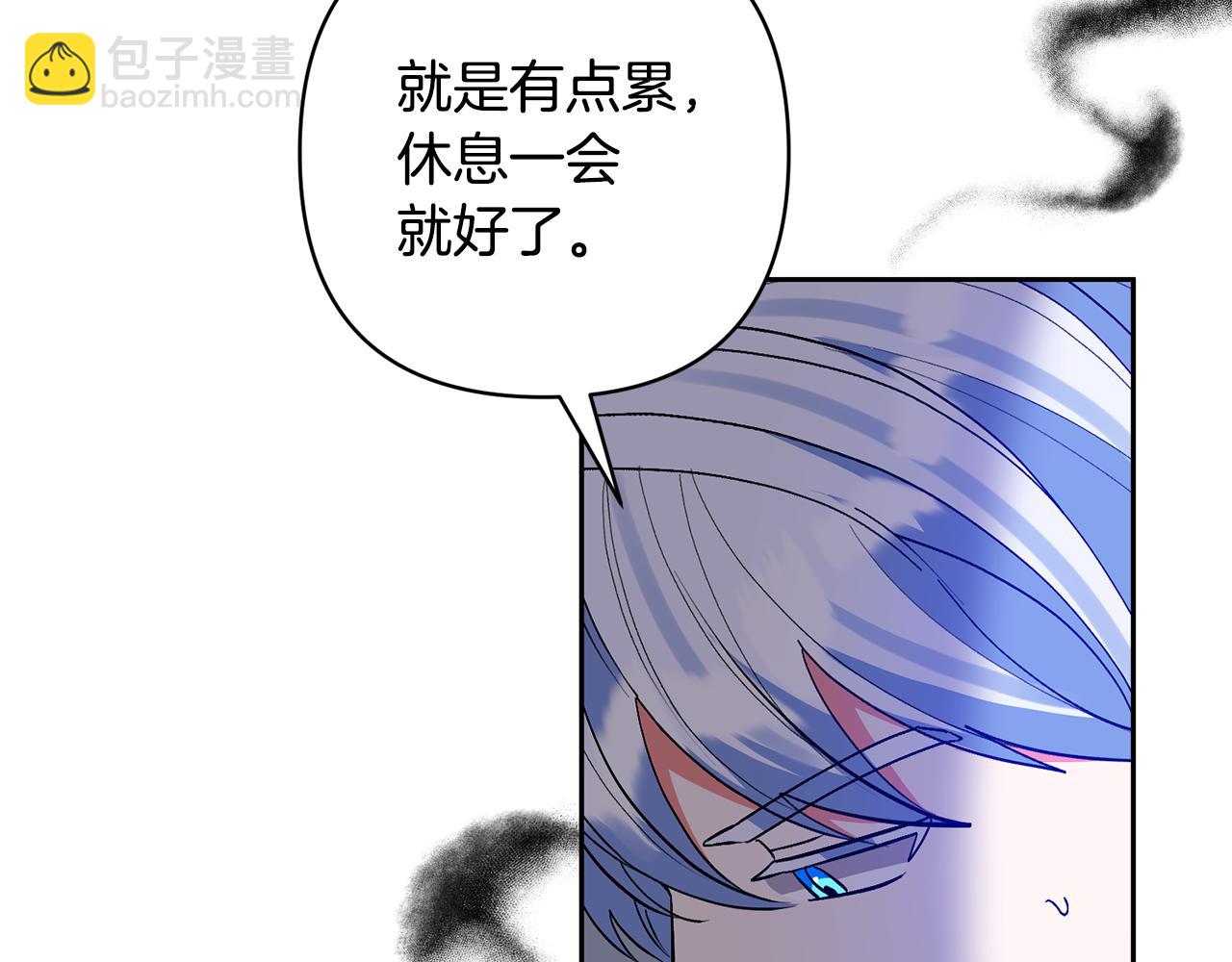 領養男主後把他寵大 - 第78話 害怕無能的自己(2/5) - 5