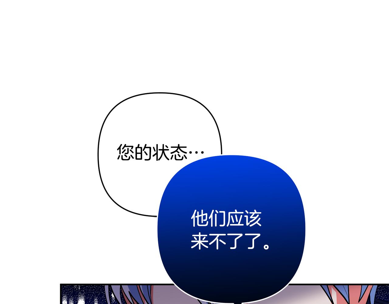 領養男主後把他寵大 - 第78話 害怕無能的自己(2/5) - 1