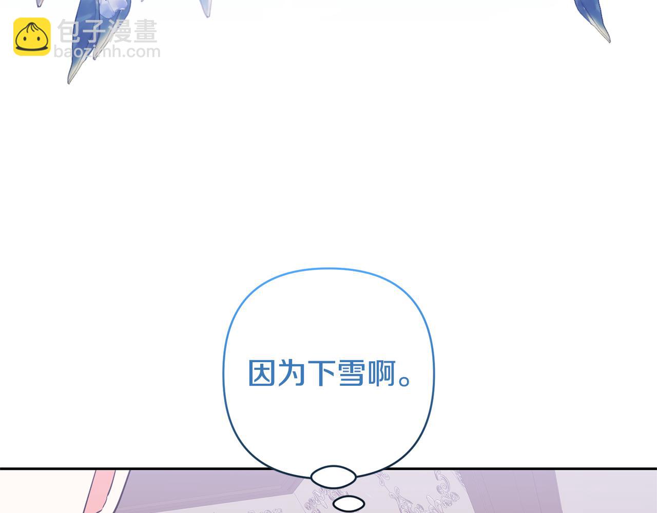 領養男主後把他寵大 - 第78話 害怕無能的自己(2/5) - 2