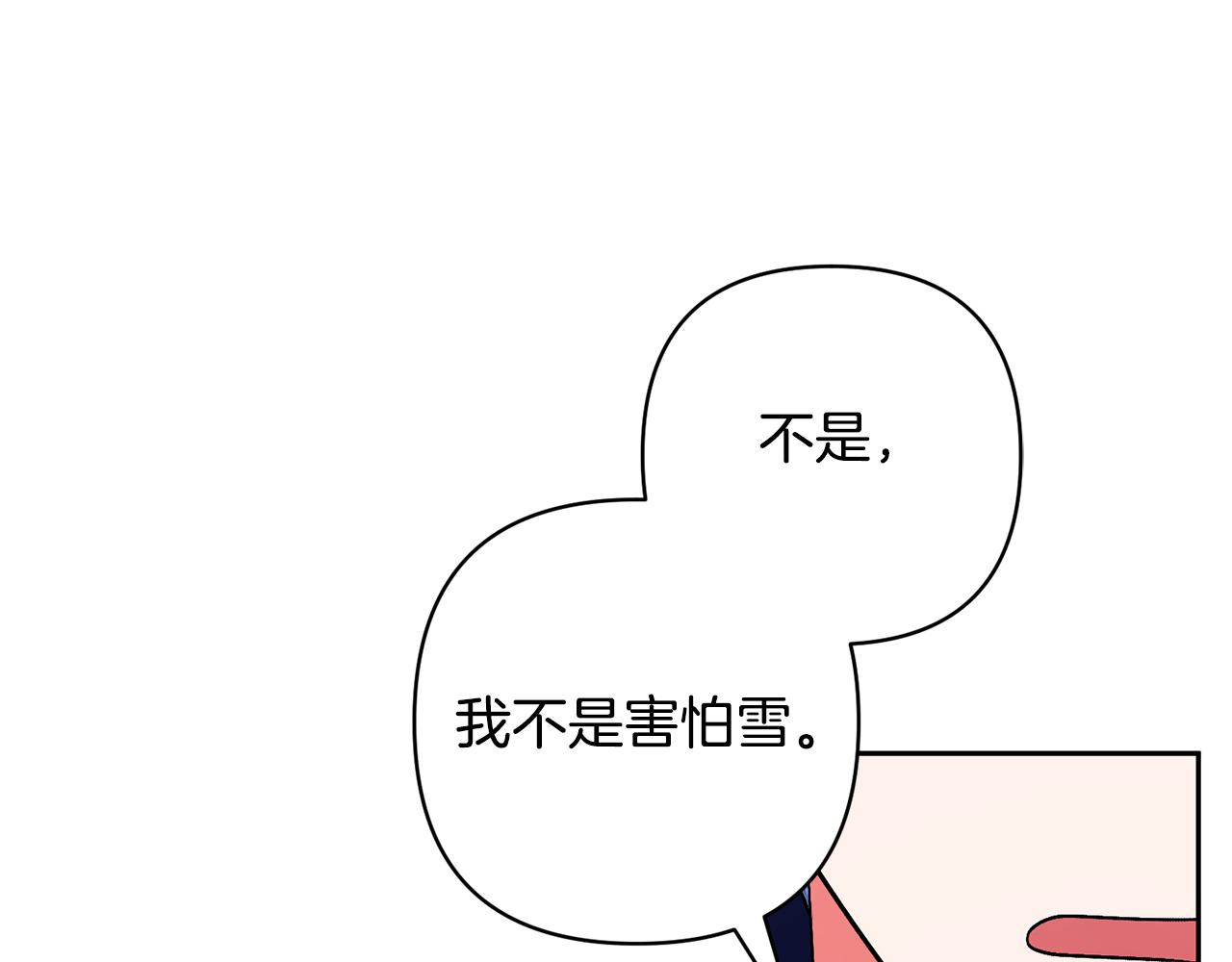 領養男主後把他寵大 - 第78話 害怕無能的自己(2/5) - 8