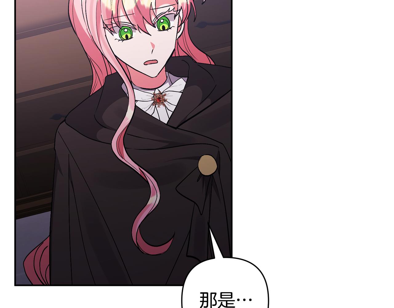 領養男主後把他寵大 - 第78話 害怕無能的自己(2/5) - 2