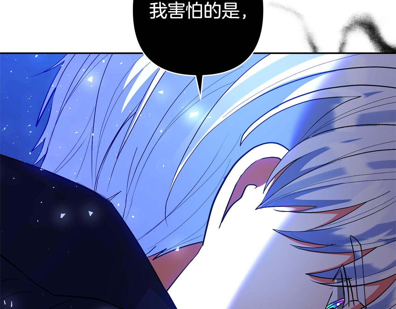 領養男主後把他寵大 - 第78話 害怕無能的自己(2/5) - 4