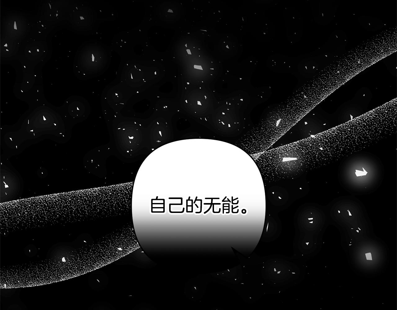 領養男主後把他寵大 - 第78話 害怕無能的自己(2/5) - 7