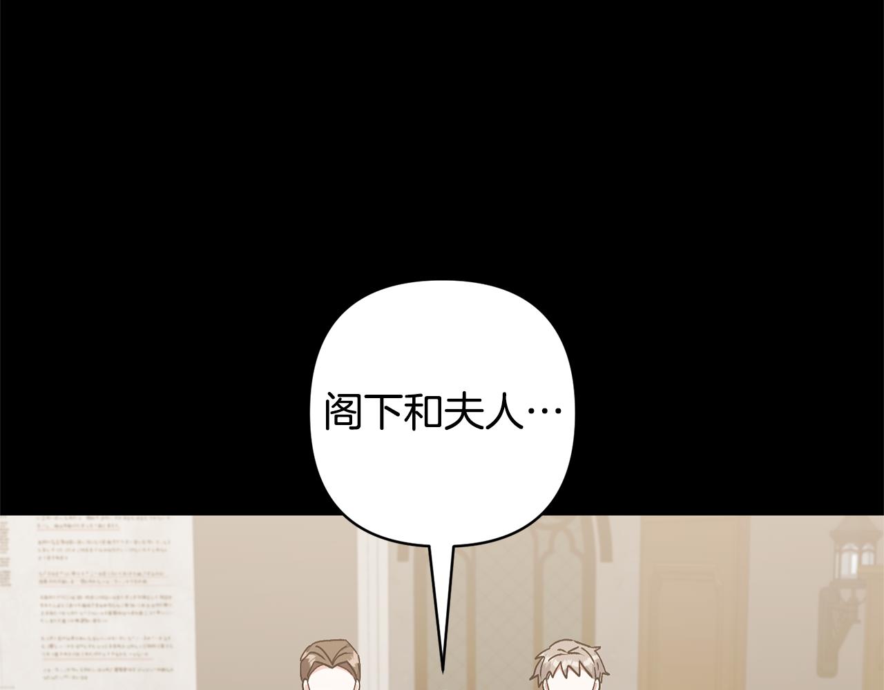 領養男主後把他寵大 - 第78話 害怕無能的自己(2/5) - 8