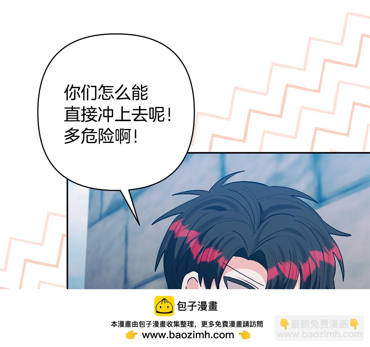 領養男主後把他寵大 - 第80話 守護力量(2/4) - 6