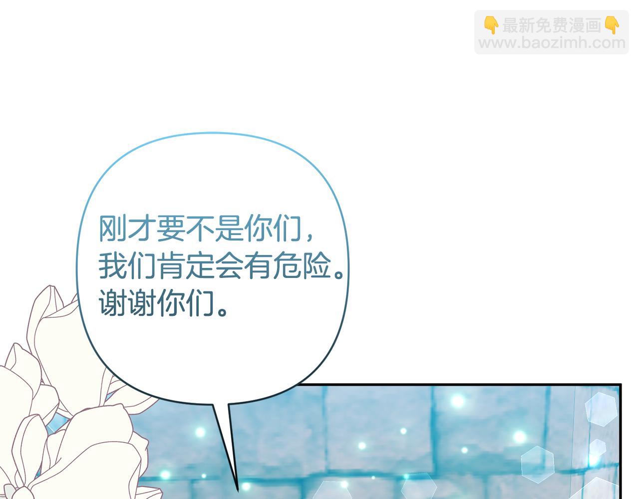 領養男主後把他寵大 - 第80話 守護力量(3/4) - 1