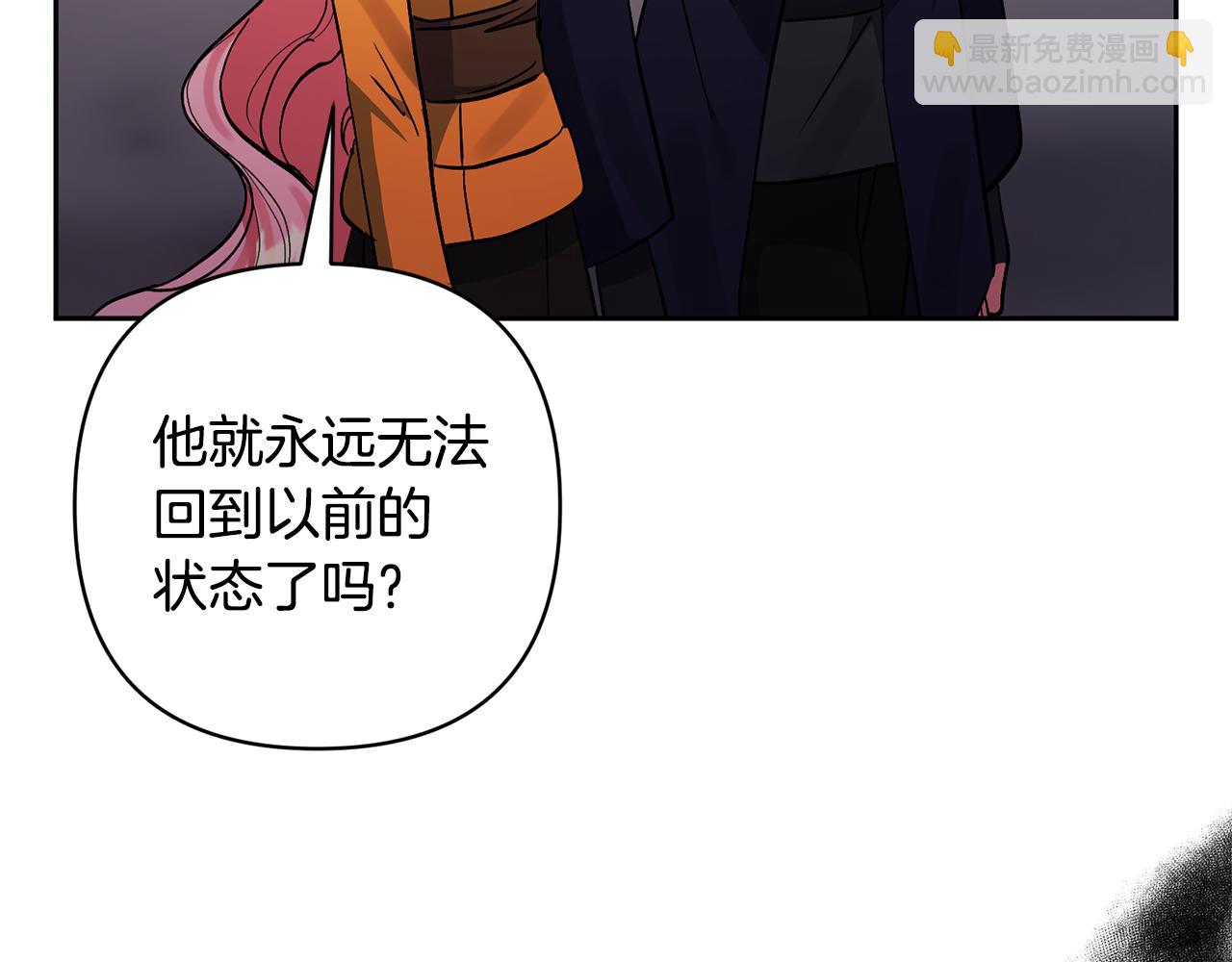 領養男主後把他寵大 - 第80話 守護力量(1/4) - 3