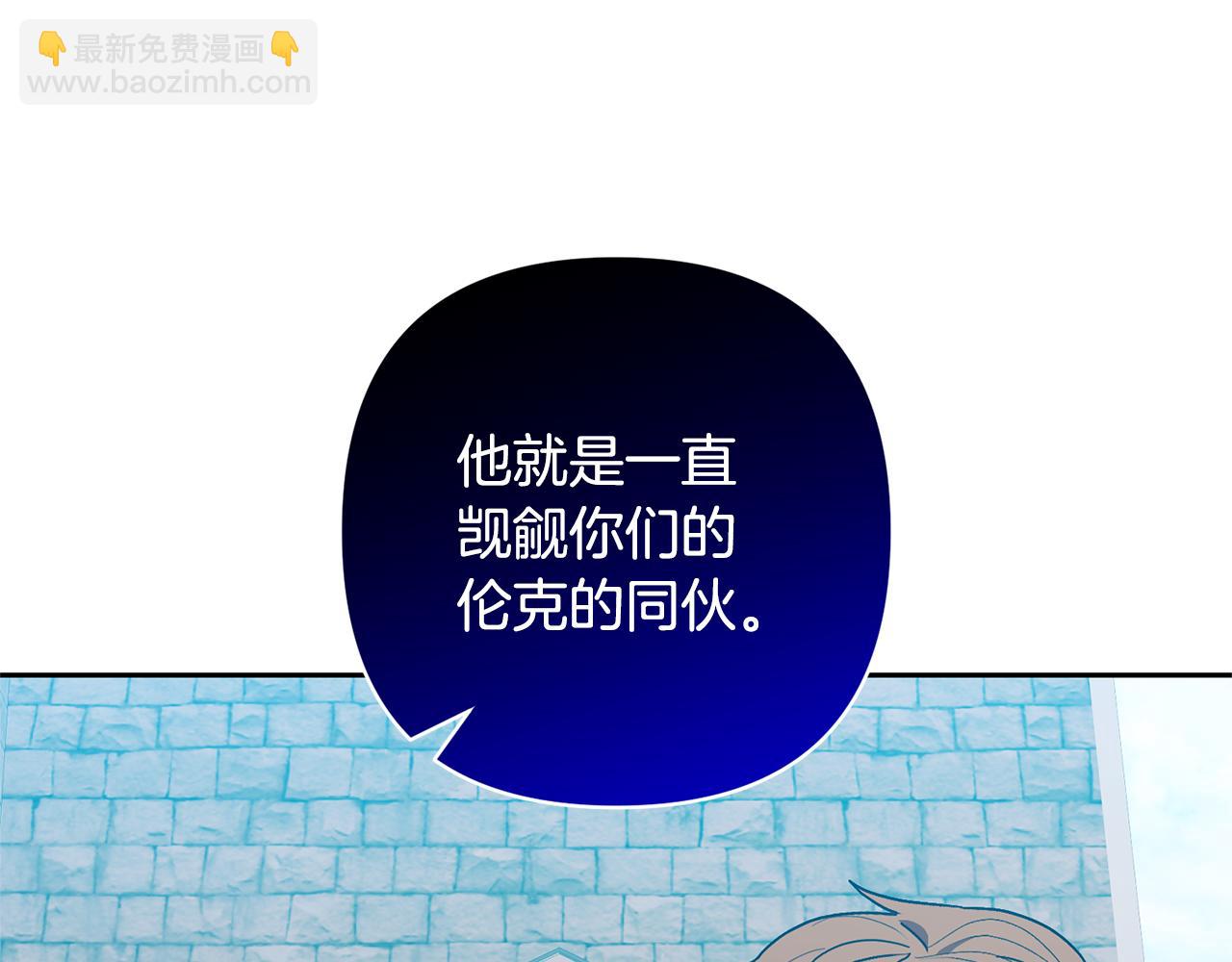 領養男主後把他寵大 - 第80話 守護力量(3/4) - 1