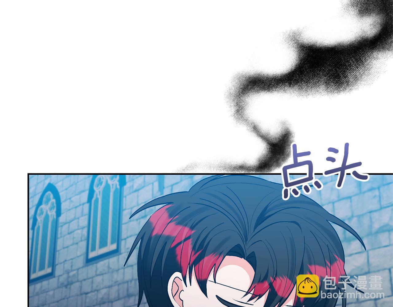 領養男主後把他寵大 - 第80話 守護力量(1/4) - 4