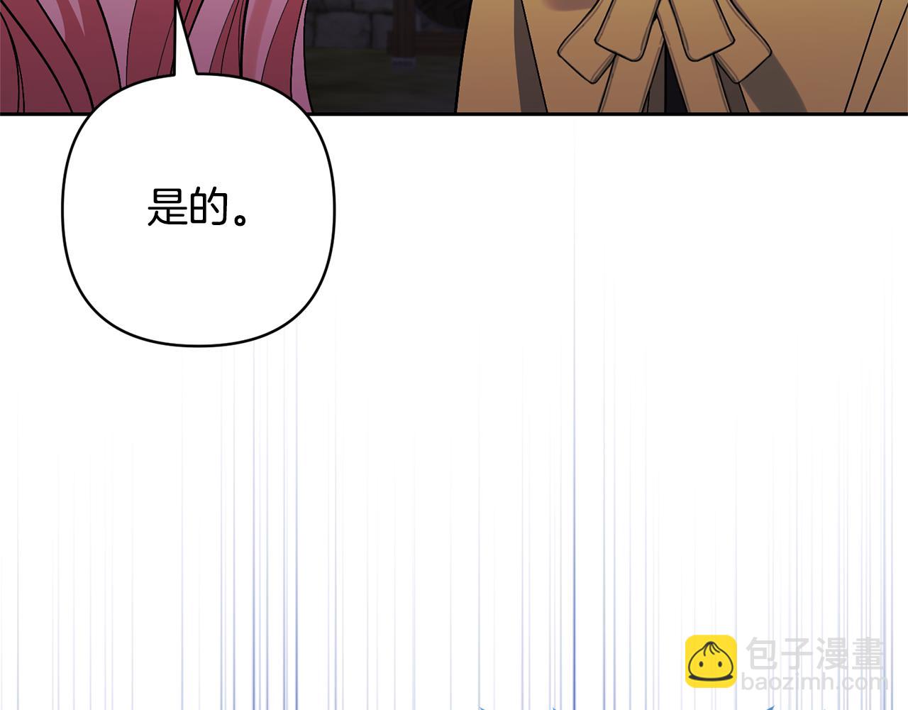 領養男主後把他寵大 - 第80話 守護力量(3/4) - 8