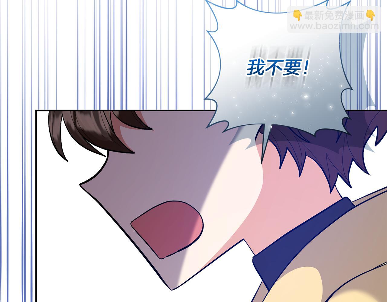 領養男主後把他寵大 - 第80話 守護力量(3/4) - 1