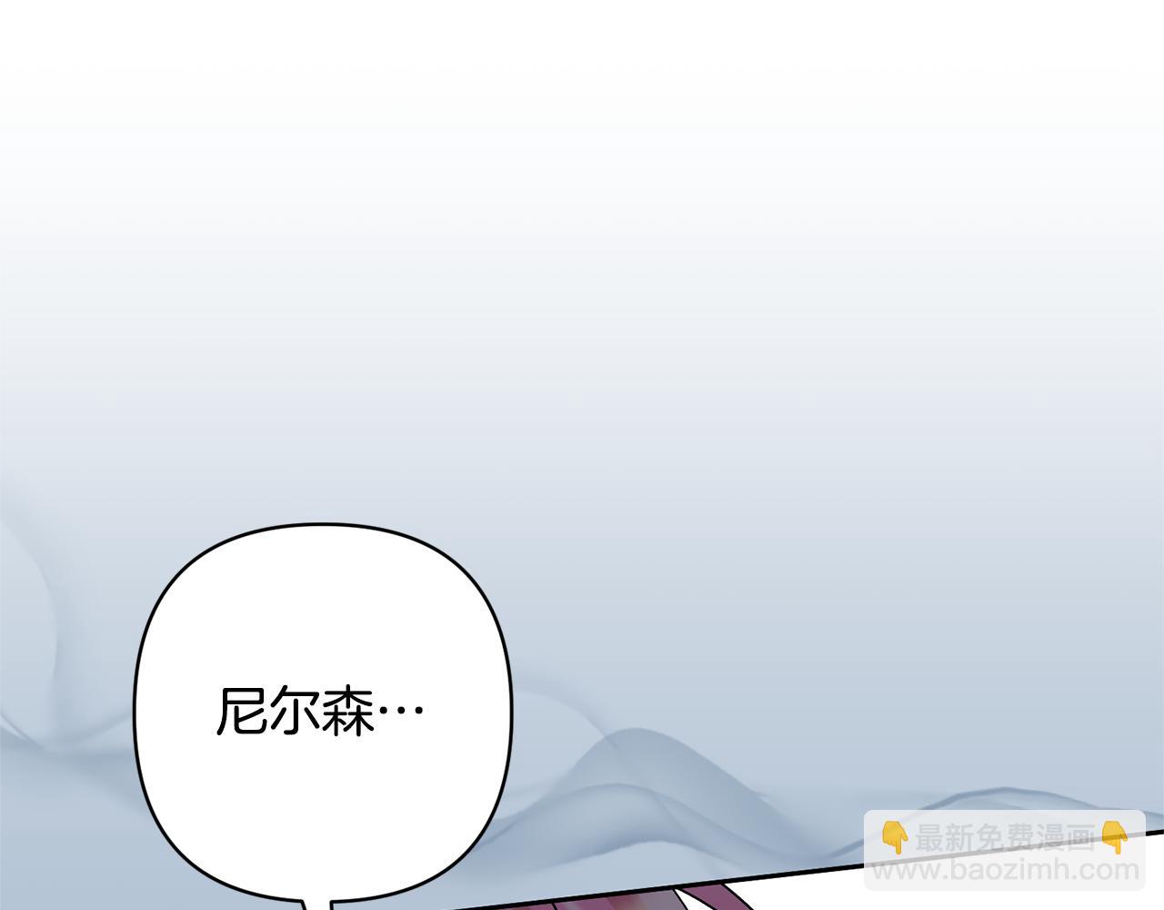 領養男主後把他寵大 - 第80話 守護力量(3/4) - 5