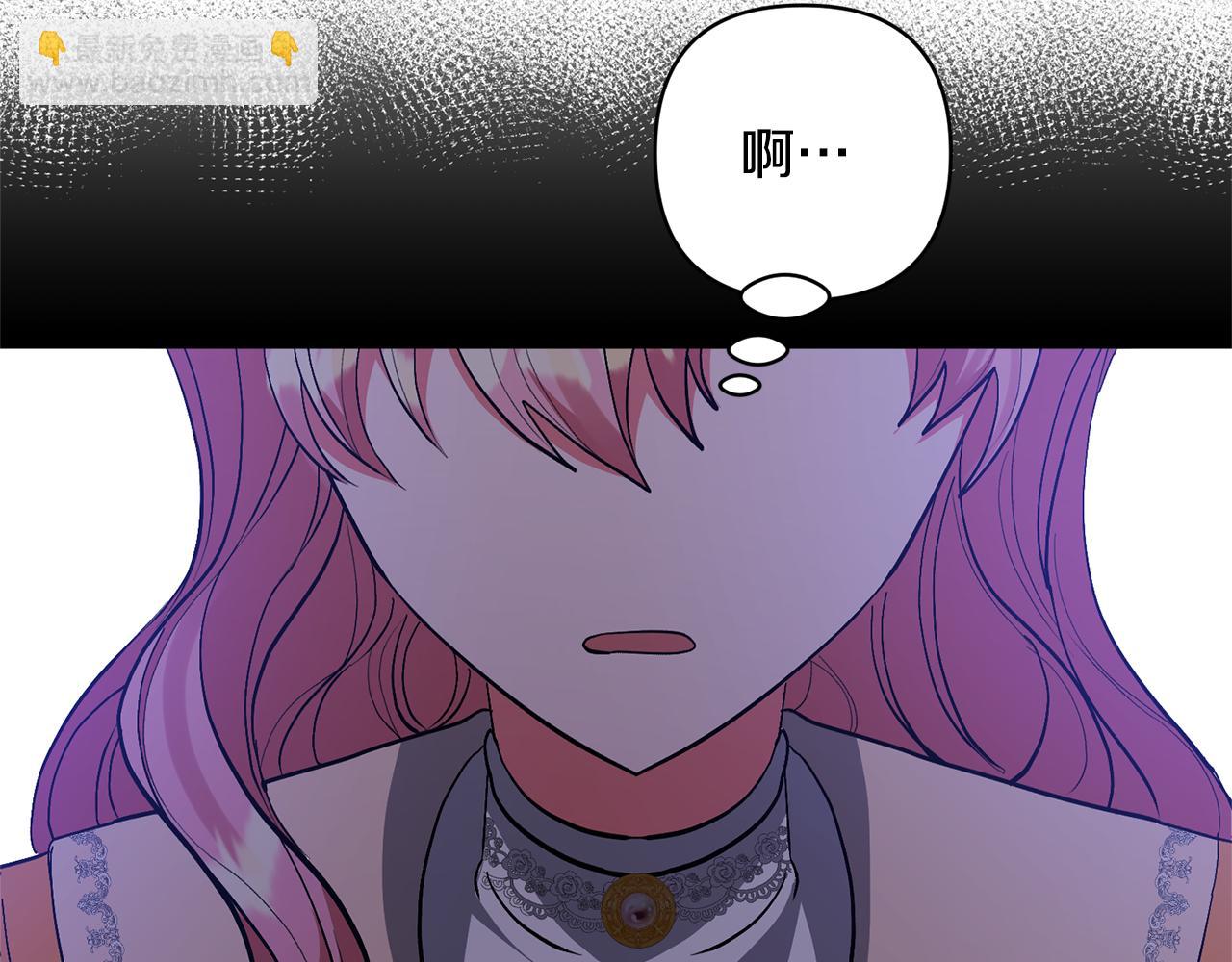 領養男主後把他寵大 - 第80話 守護力量(3/4) - 2