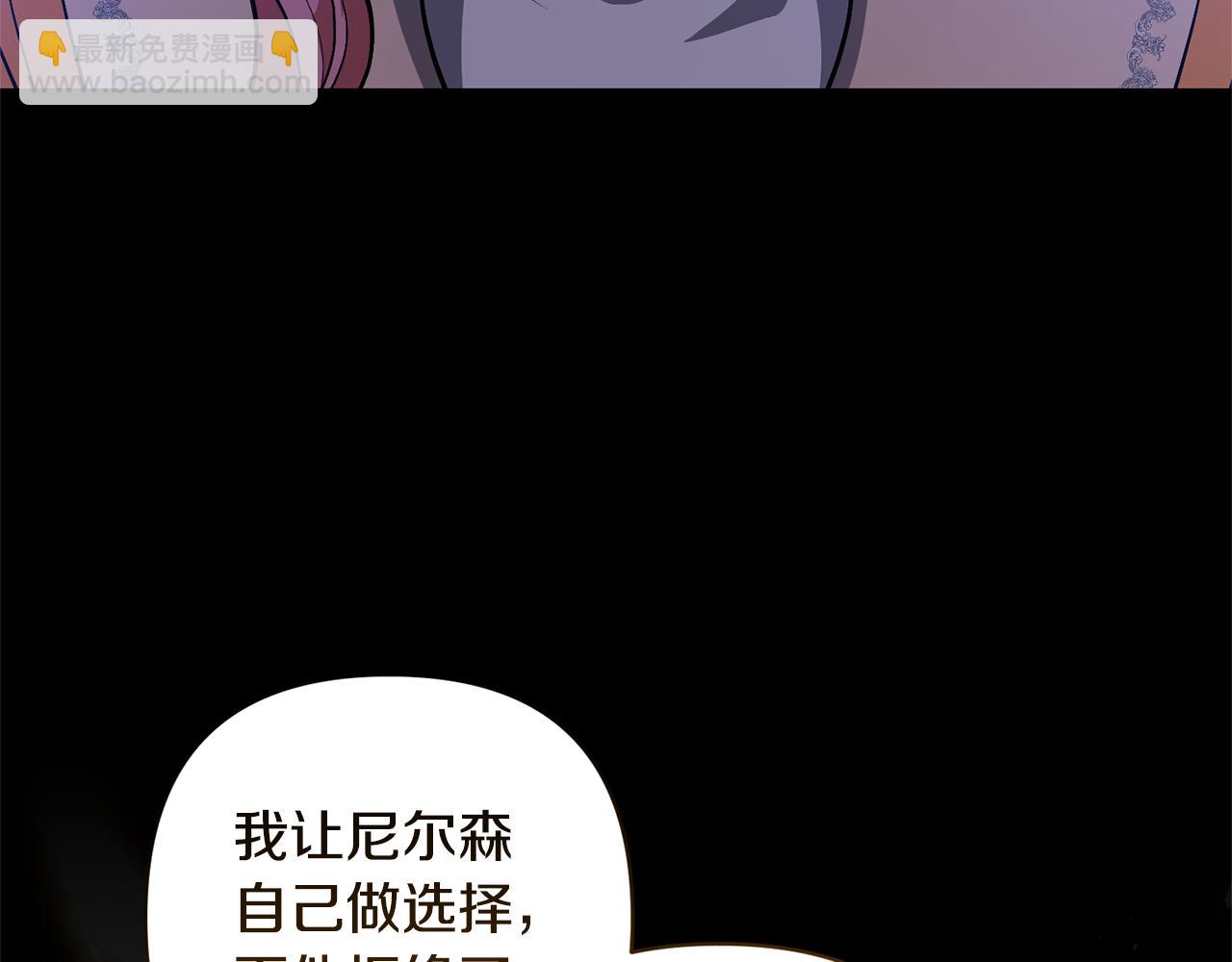 領養男主後把他寵大 - 第80話 守護力量(3/4) - 3