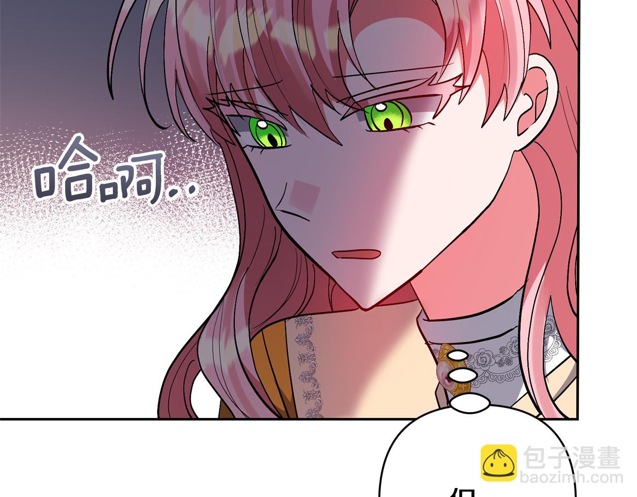 領養男主後把他寵大 - 第80話 守護力量(1/4) - 6