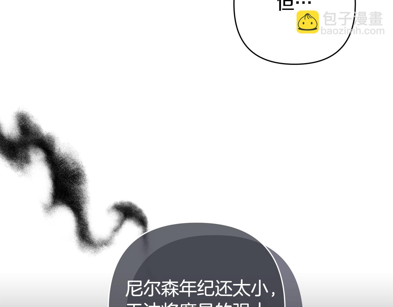 領養男主後把他寵大 - 第80話 守護力量(1/4) - 7