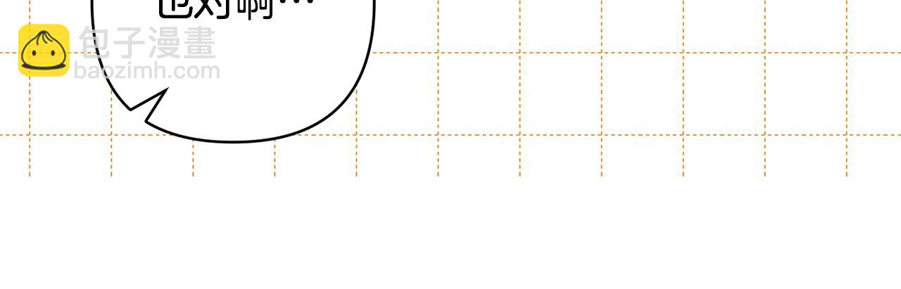 領養男主後把他寵大 - 第80話 守護力量(4/4) - 1