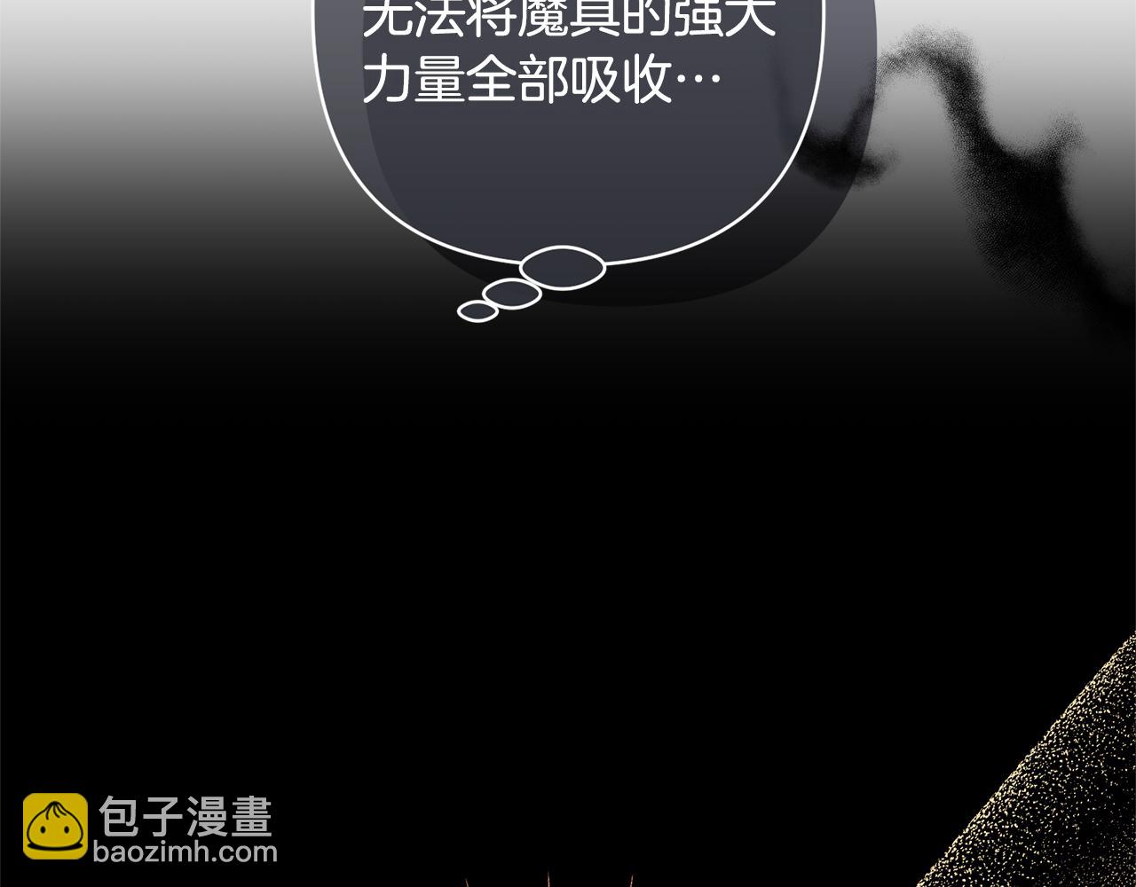 領養男主後把他寵大 - 第80話 守護力量(1/4) - 8