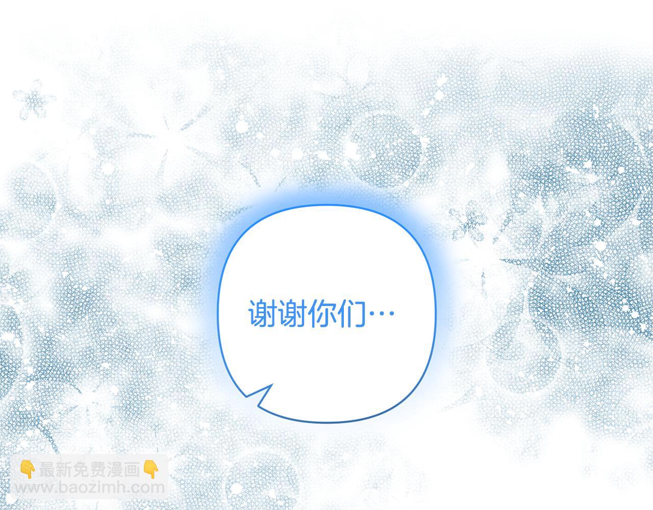 領養男主後把他寵大 - 第80話 守護力量(4/4) - 3