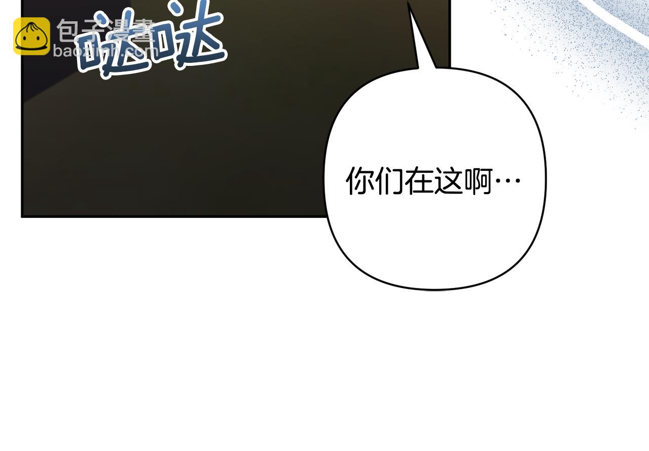 領養男主後把他寵大 - 第80話 守護力量(4/4) - 6