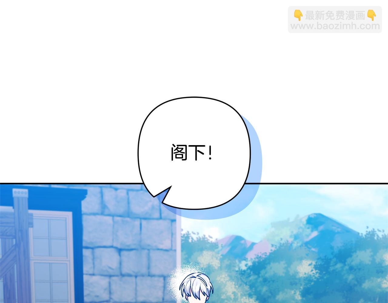 領養男主後把他寵大 - 第80話 守護力量(4/4) - 1