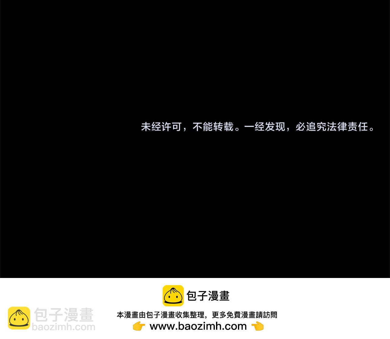 領養男主後把他寵大 - 第80話 守護力量(4/4) - 5