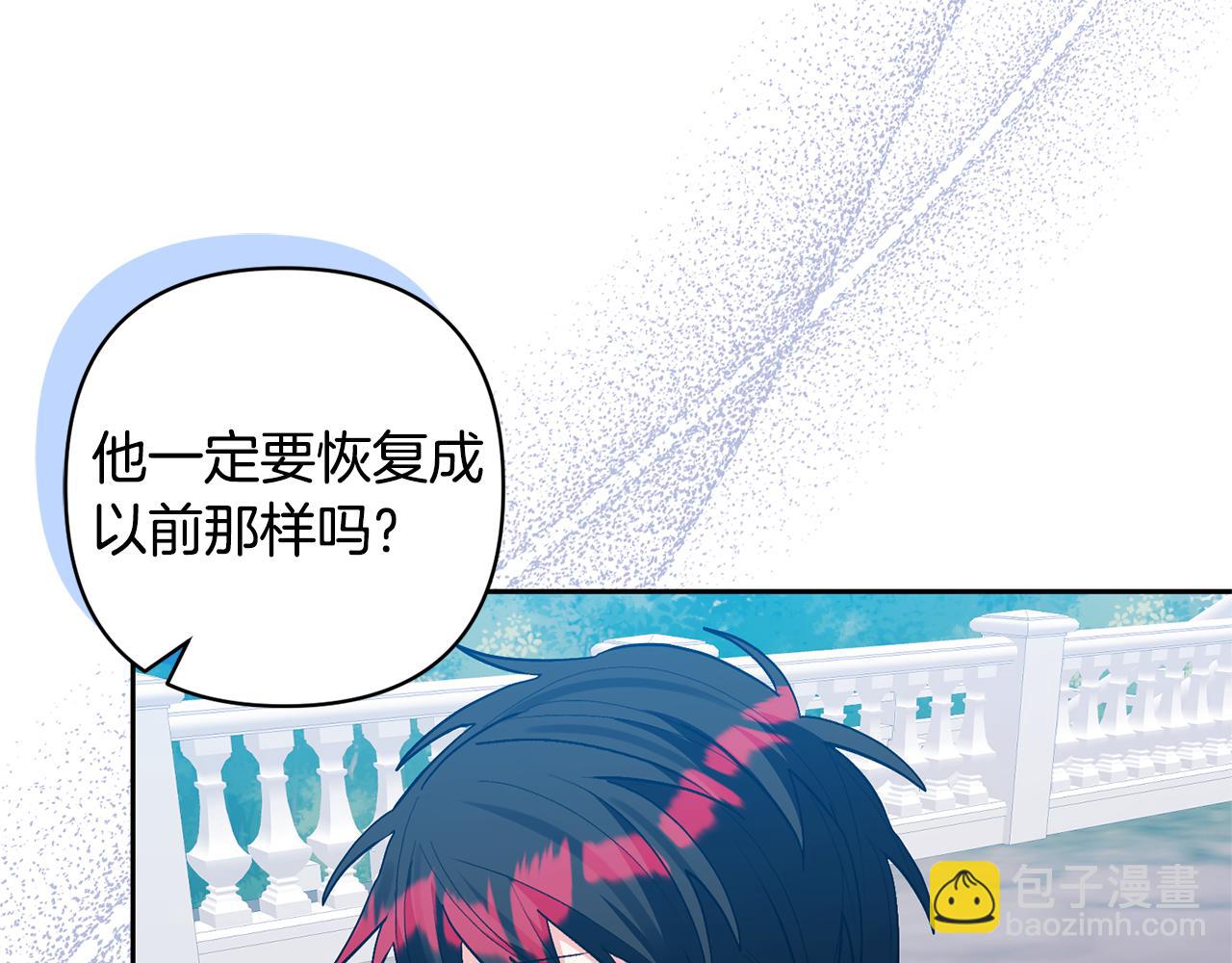 領養男主後把他寵大 - 第80話 守護力量(1/4) - 2